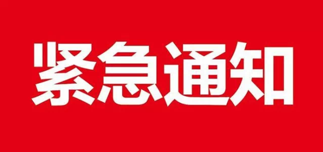 關(guān)于甘肅省隴劇院原定于11月20日演出的《西狹長歌》更改為隴劇《石龍灣》的通告