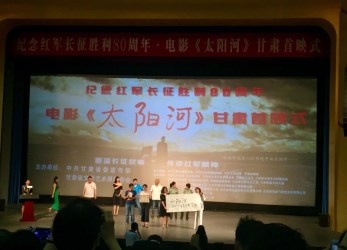 甘肅演藝集團(tuán)機(jī)關(guān)黨支部組織開展重溫長(zhǎng)征故事傳承紅軍精神堅(jiān)定理想信念學(xué)習(xí)教育活動(dòng)