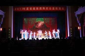 甘肅秦腔藝術(shù)劇院2017年省級(jí)政府購(gòu)買公益性演出再創(chuàng)佳績(jī)