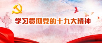 學習偉大精神   引領前進步伐——甘肅省歌舞劇院黨總支召開中心組會議研究部署學習“十九大”精神相關工作