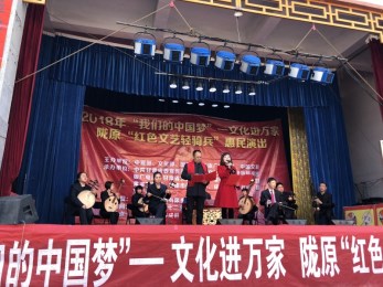 甘肅省京劇院赴成縣拋沙鎮(zhèn)樂樓村開展“我們的中國夢”——文化進萬家暨隴原“紅色輕騎兵”惠民演出