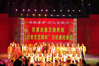 甘肅省曲藝團赴張掖市民樂縣、肅南縣、山丹縣開展2018年隴原“紅色文藝輕騎兵”惠民演出活動