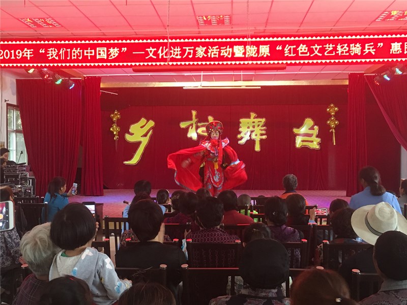 甘肅演藝集團(tuán)2019“我們的中國(guó)夢(mèng)”——文化進(jìn)萬(wàn)家暨隴原“紅色文藝輕騎兵”敦煌藝術(shù)團(tuán)（曲藝團(tuán)）小分隊(duì)赴榆中縣開(kāi)展惠民演出