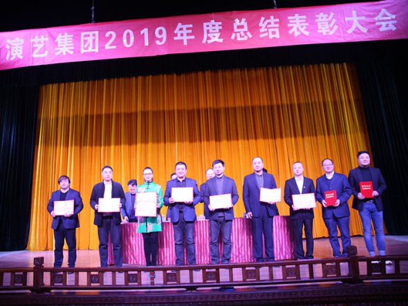 甘肅演藝集團2019年度總結(jié)表彰大會隆重舉行