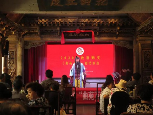 甘肅演藝集團(tuán)敦煌藝術(shù)團(tuán)開展2020年政府采購曲苑百戲惠民演出，與戲迷們歡聚一堂