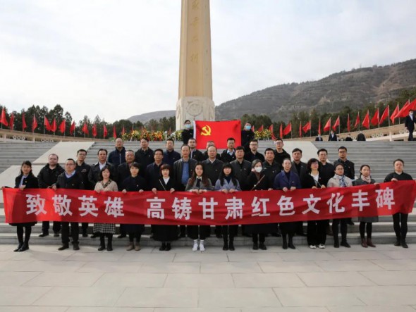 甘肅演藝集團機關黨支部聯合演出公司黨支部赴蘭州烈士陵園開展主題黨日活動