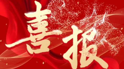 喜報！甘肅演藝集團《文旅創(chuàng)新融合澆筑“敦煌故事”傳播新高地》案例獲2023年全省宣傳思想文化工作“優(yōu)秀創(chuàng)新案例”